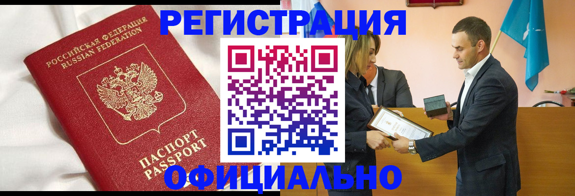 прописка от собственника в Калязине