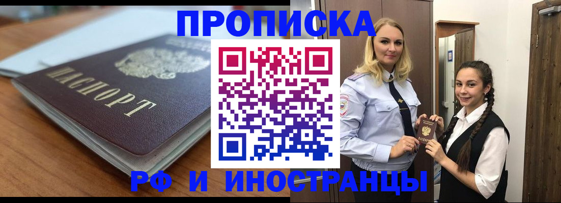 прописка в квартире в Калязине